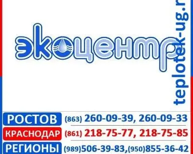фото Канализация  ООО Эко-Центр