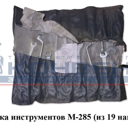 Фото №0 Сумка инструментов М-285 (из 19-ти наим.)