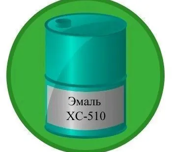 фото Эмаль ХС-510