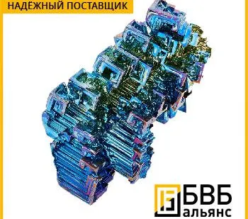 фото Висмут ВИ00 ГОСТ 10928-90