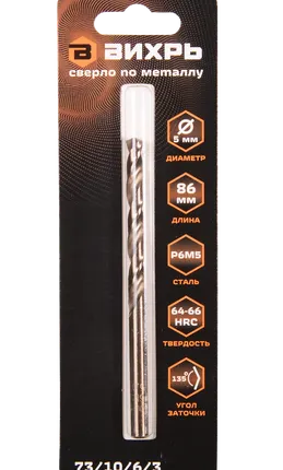 Фото №0 Сверло по металлу ВИХРЬ 5 мм, P6M5