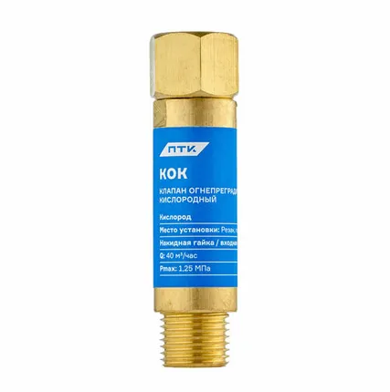 Фото №0 Клапан КОК М16х1,5 ПТК для установки на резак или горелку (001.050.103)