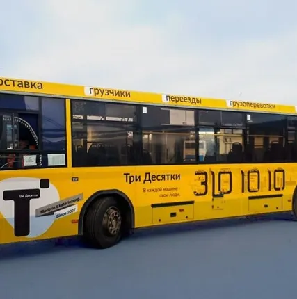 Фото №0 Автобусы, микроавтобусы