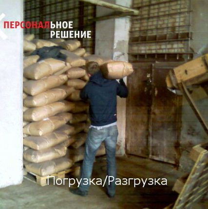 Фото №0 Погрузо-разгрузочные работы