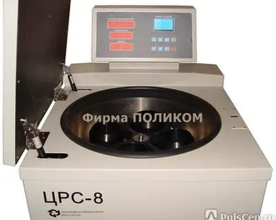 фото Центрифуга рефрижераторная ЦРС-8 с ротором 4Х750. Приказ МЗ РФ 278-н