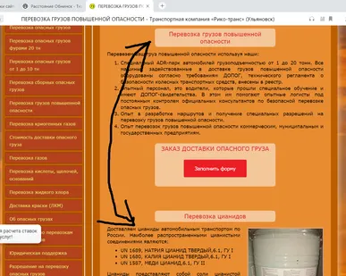 фото Перевозка опасных грузов