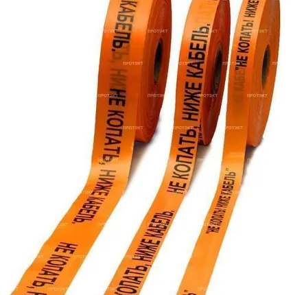 Фото №0 ЛСС 75 – Лента Сигнальная «Связь» с логотипом «НЕ КОПАТЬ, НИЖЕ КАБЕЛЬ»