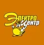 ЭЛЕКТРО ЦЕНТР