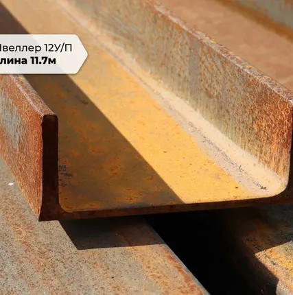 Фото №0 Швеллер метр