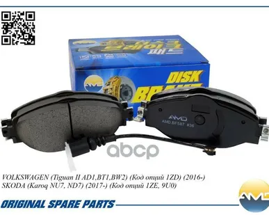 фото Колодка Тормозная 1515.01 Amd Amdbf587 Передние AMD арт. AMDBF587