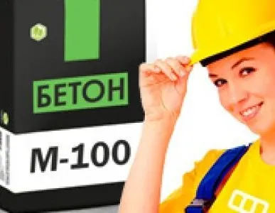 фото Бетон товарный М100, B-7,5, ПЗ, F50, W2