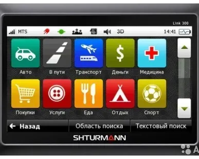 фото Навигатор уцененный shturmann link 300