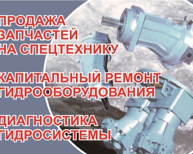 фото Диагностика гидросистем