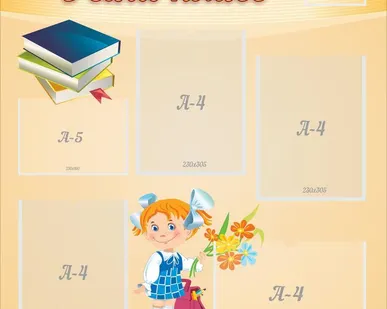 фото Наш класс