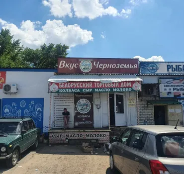 ТД Белорусский