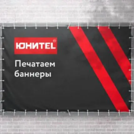 Фото №0 Баннер стандарт