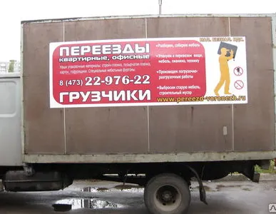 фото Грузоперевозки Газель, грузчики. переезды квартир.
