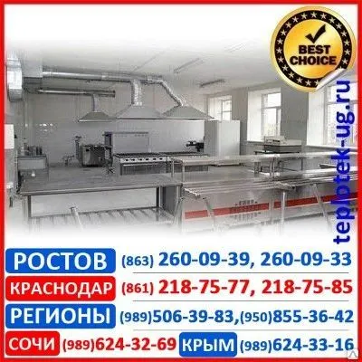 Фото №0 Оборудование для столовых