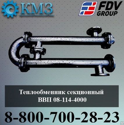 Фото №0 Теплообменник секционный ВВП 08-114-4000