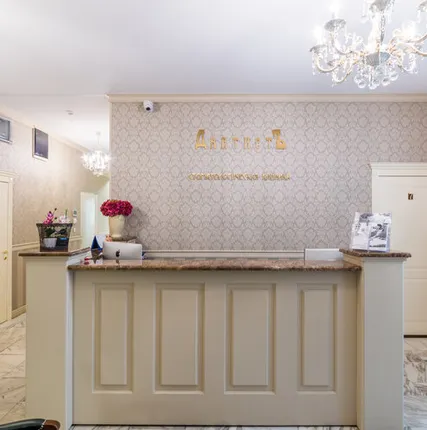 Фото №0 Консультация любого специалиста бесплатно!