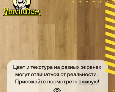 фото Ламинат Quick-Step Quick Step Creo Plus 4V (Rus) CRP 8341 Дуб Орлеанский