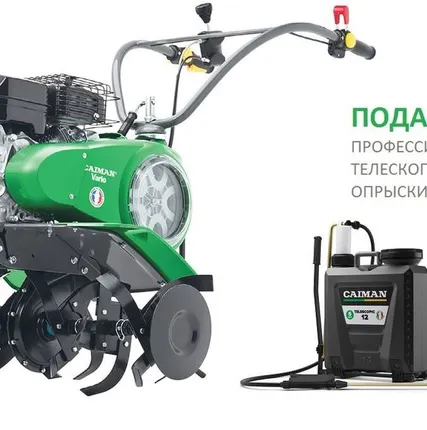 Фото №0 Мотоблок Caiman VARIO 60S + Подарок Ручной опрыскиватель CAIMAN Тelescopic
в