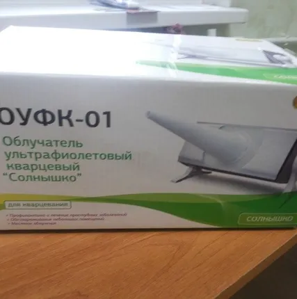 Фото №0 Кварцевая лампа "Солнышко"