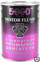 фото HG2209 Промывка системы смазки 5мин 887мл.