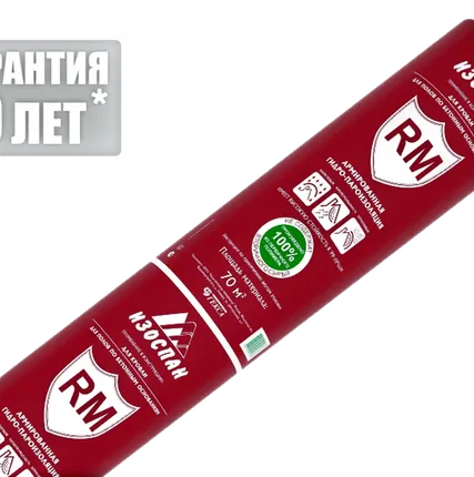 Фото №0 Армированная паро-гидроизоляция "Изоспан RM", рулон 70 м2