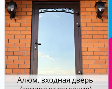 фото Алюминиевая входная дверь из алюминиевого профиля СИАЛ КПТ74