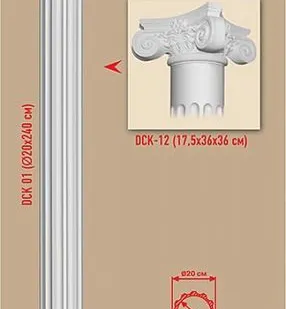 фото Колонна Decomaster DCK 01 (размер d 200х2400, вн.d 160).