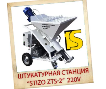 фото Штукатурная станция STIZO ZTS-2 220v