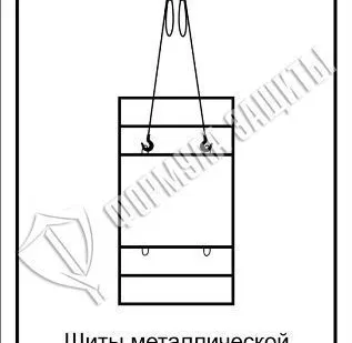 фото Схема «Щиты металлической опалубки при монтаже» (300х400 мм)