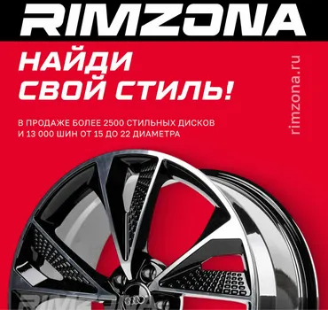 Rimzona