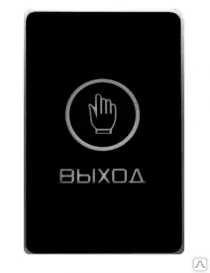 фото Кнопка выхода SR-BP11L