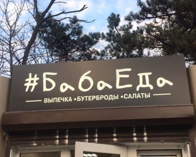 фото Наружная реклама