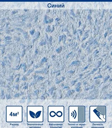 Фото №0 Жидкие обои Silk Plaster Victoria голубой 0.9 кг