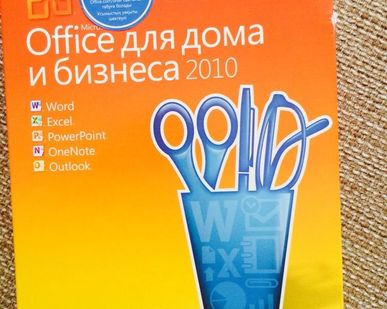 фото Office 2010 Home and Business BOX
