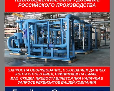 фото Пластинчатые теплообменники разборные