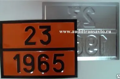 фото Табличка для газовоза по ДОПОГ