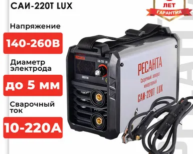 фото Сварочный аппарат инверторный Ресанта САИ-220Т LUX (ММА, 220 А, ПВ - 70%)