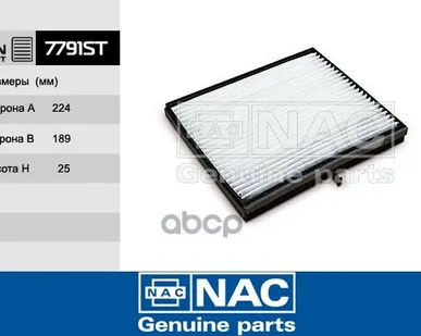 фото 7791ST NAC 7791-ST Фильтр салонный 7791-ST NAC/40 Nac арт. 7791ST