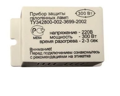 фото Блок защиты 300вт галогенный и других ЛН Feron