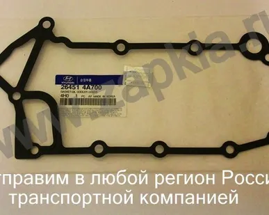 фото Прокладка маслоохладителя Hyundai Grand Starex 2.5 D4CB Euro 5 26451-4A700