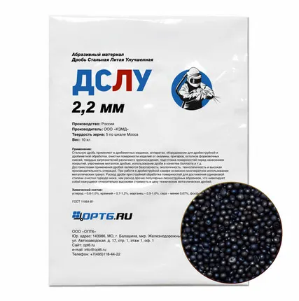 Фото №0 Дробь стальная литая улучшенная фр. 2,2 мм, 10кг