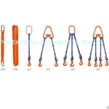 Фото №0 СТП строп текстильный ленточный петлевой 6 м., г/п 12 т.