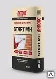 Фото №0 Гипсовая штукатурная смесь машинного нанесения Start МН, 30 кг