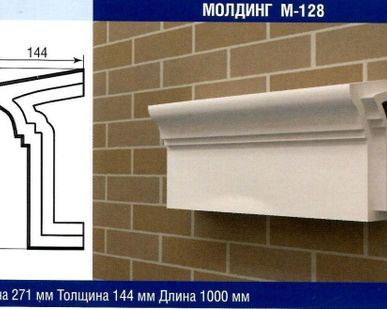 фото Молдинг М-128