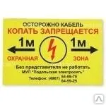 фото Табличка для опознавательных столбов односторонняя (ПВХ 5 мм)