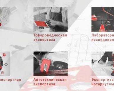 фото СудЭкспертГрупп
